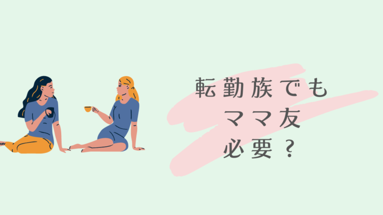 引っ越し イロドリノート